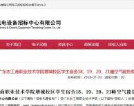 最高预算270万 广东农工商职业技术学院增城校区学生宿